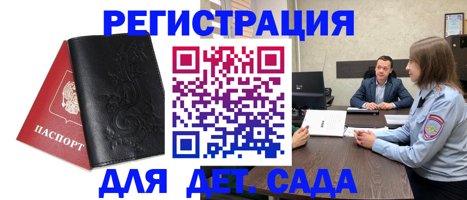 временная регистрация в Кирове